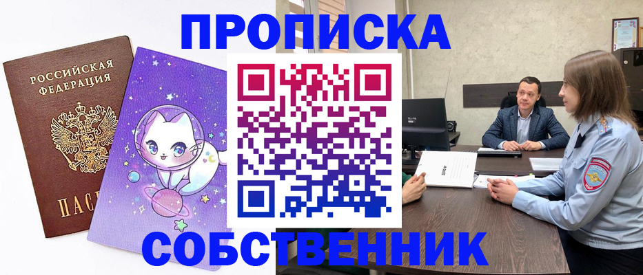 временная регистрация адрес в Новотроицке