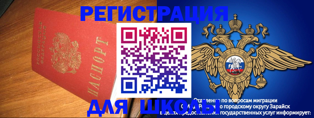 прописка в квартире в Новотроицке